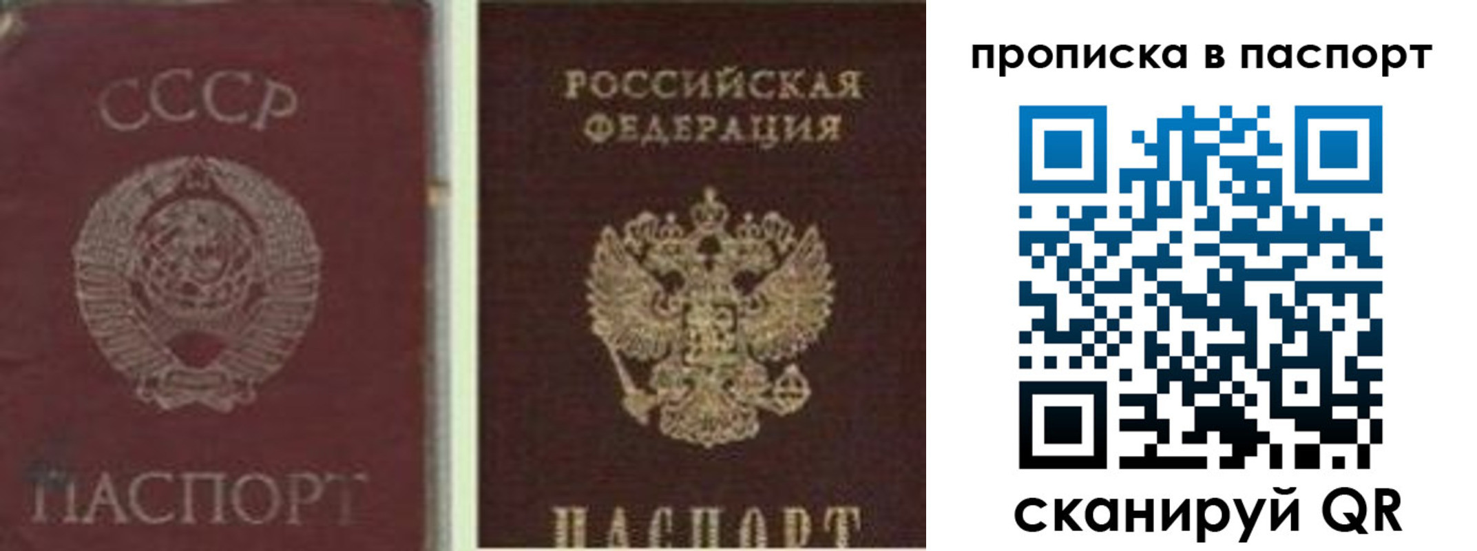 временная регистрация недорого в Артёме