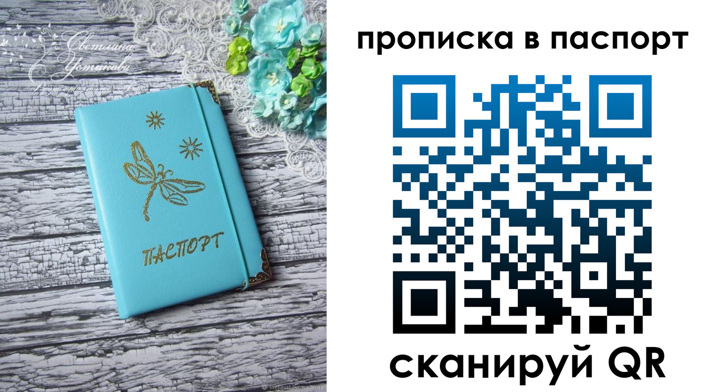 регистрация в Артёме