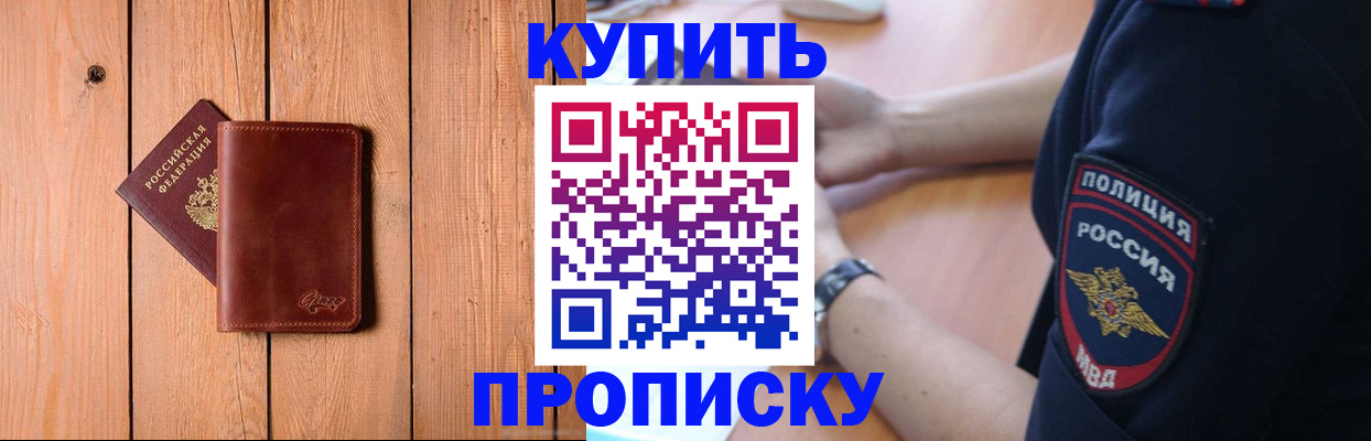 временная регистрация 2025 в Артёме