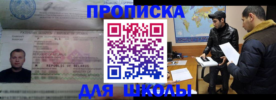 прописка штамп в Артёме