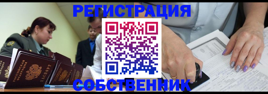 прописка для военкомата в Артёме