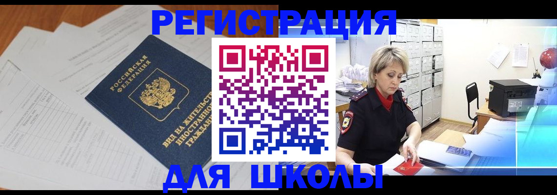 прописка для военкомата в Артёме