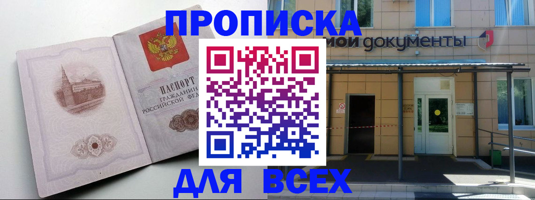 прописка иностранных граждан в Артёме