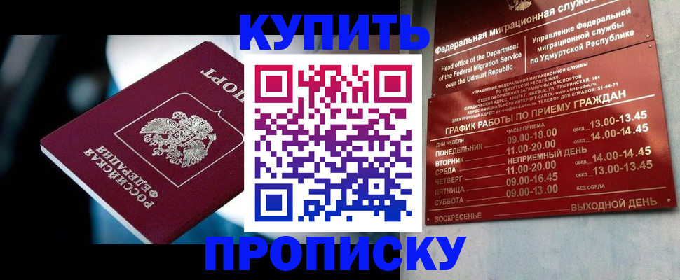 временная регистрация для школы в Артёме