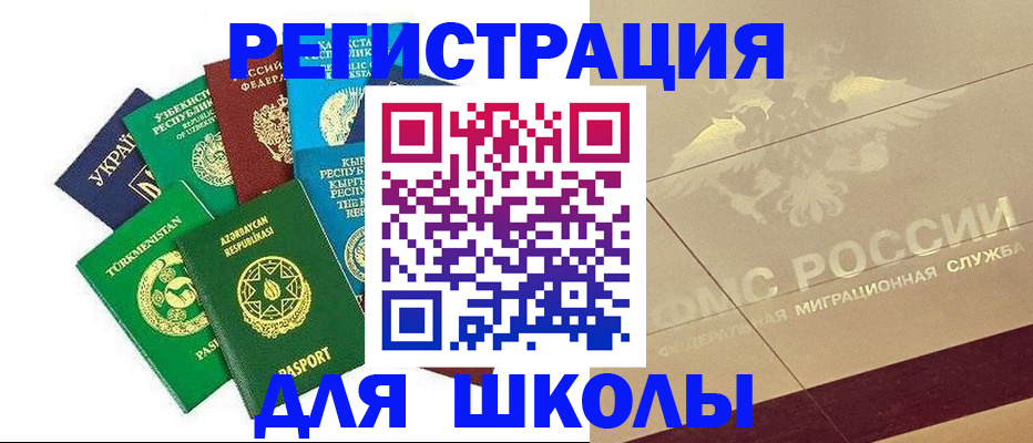 прописка штамп в Артёме